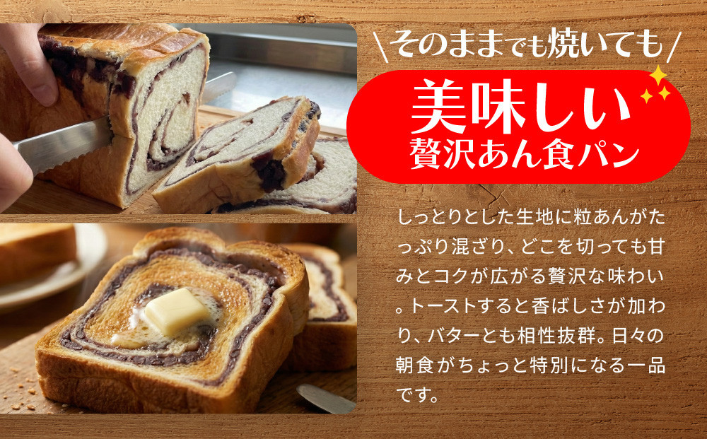 【トミーズ】あん食セット（1.5斤×4）