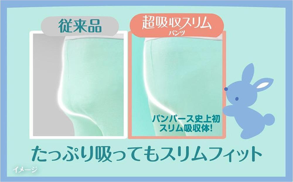 パンツタイプ]パンパース【ファミリア特別デザイン】4パック 肌への 