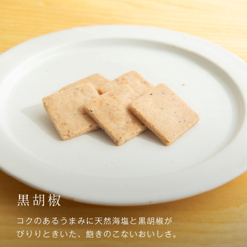 グルテンフリー 山田錦 サブレ 【箱入り4種アソート（黒胡椒/トマト/ターメリック/ピスタチオ）】田田田堂 米粉 お菓子 クッキー スイーツ 小麦 乳 卵 白砂糖 不使用 アレルギー 対応 無農薬 米 ビーガン ヴィーガン