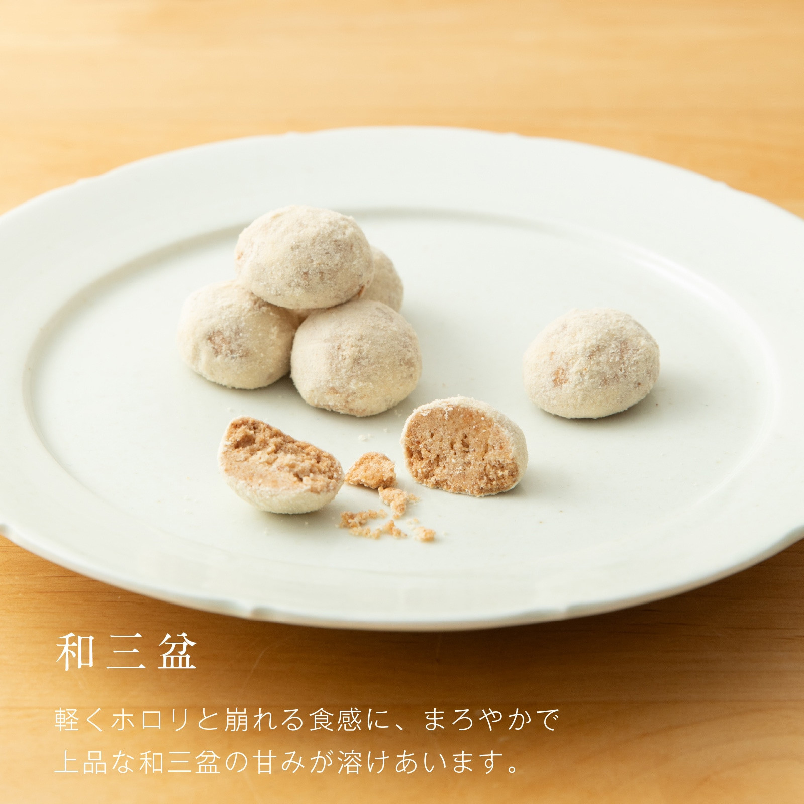 グルテンフリー 山田錦 ボール 【箱入り4種アソート（和三盆/カカオ/抹茶/えちご姫（いちご） ）】 田田田堂 米粉 お菓子 クッキー スイーツ 小麦 乳 卵 白砂糖 不使用 アレルギー 対応 無農薬 米 ビーガン ポルボローネ