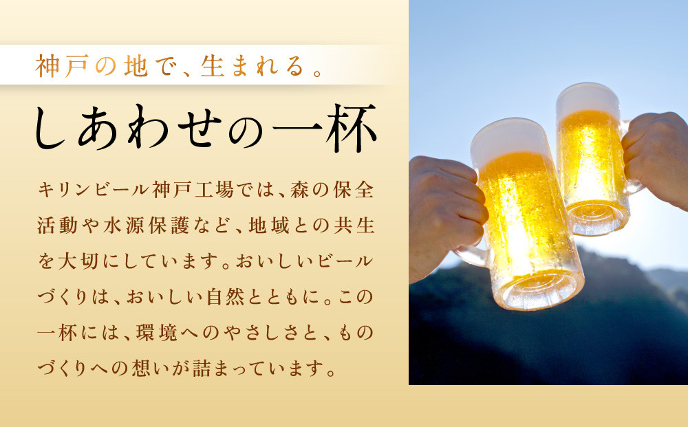 キリン一番搾り生ビール 神戸工場産 一番搾り 生ビール 大瓶 633ml 12本 キリンビール セット 神戸市 お酒 ビール ギフト │  麒麟 ビール 缶ビール 缶 家飲み 宅飲み 晩酌 ケース BBQ バーベキュー イベント 瓶ビール