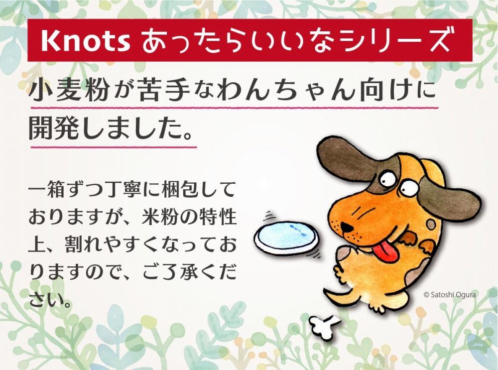 犬用米粉クッキーセット（クッキー3種類かぼちゃ・さつまいも・にんじん）