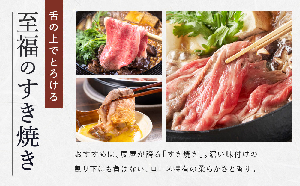 あとから着日が選べる！神戸牛ロースすき焼き/しゃぶしゃぶ用　1kg