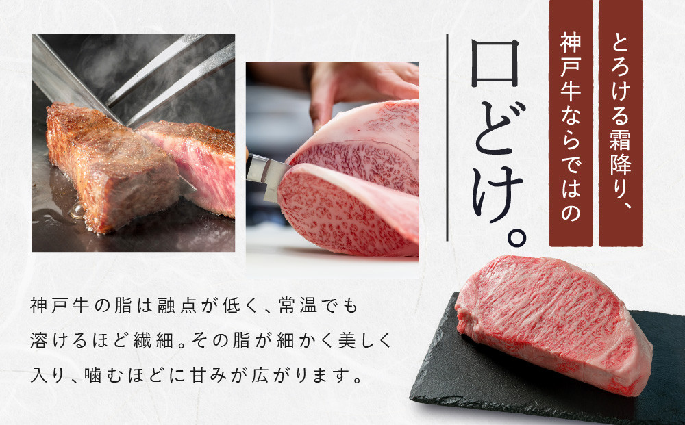 神戸牛グラマラスステーキ　400gx1枚