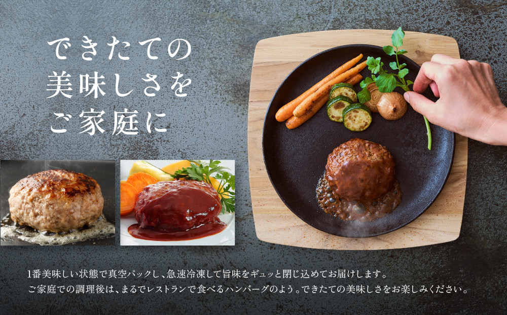 【冷凍便】神戸牛ハンバーグ　6個