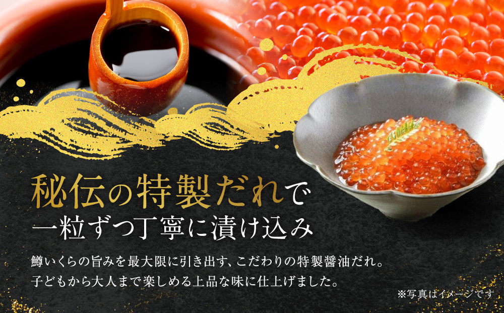  いくら 鱒いくら醤油漬け 600g（200g×3）