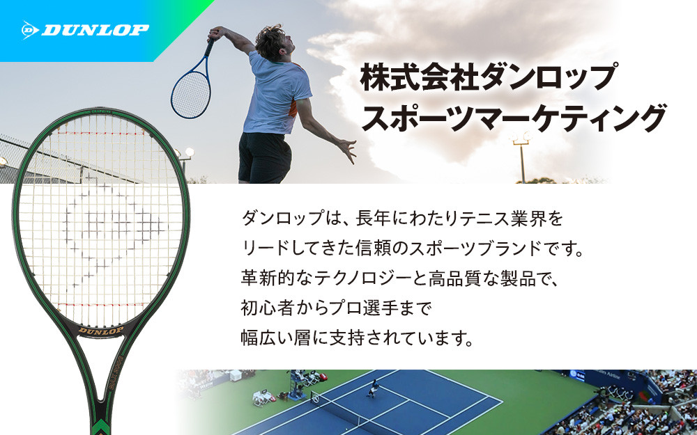 ダンロップ テニスラケット CX 200 G3