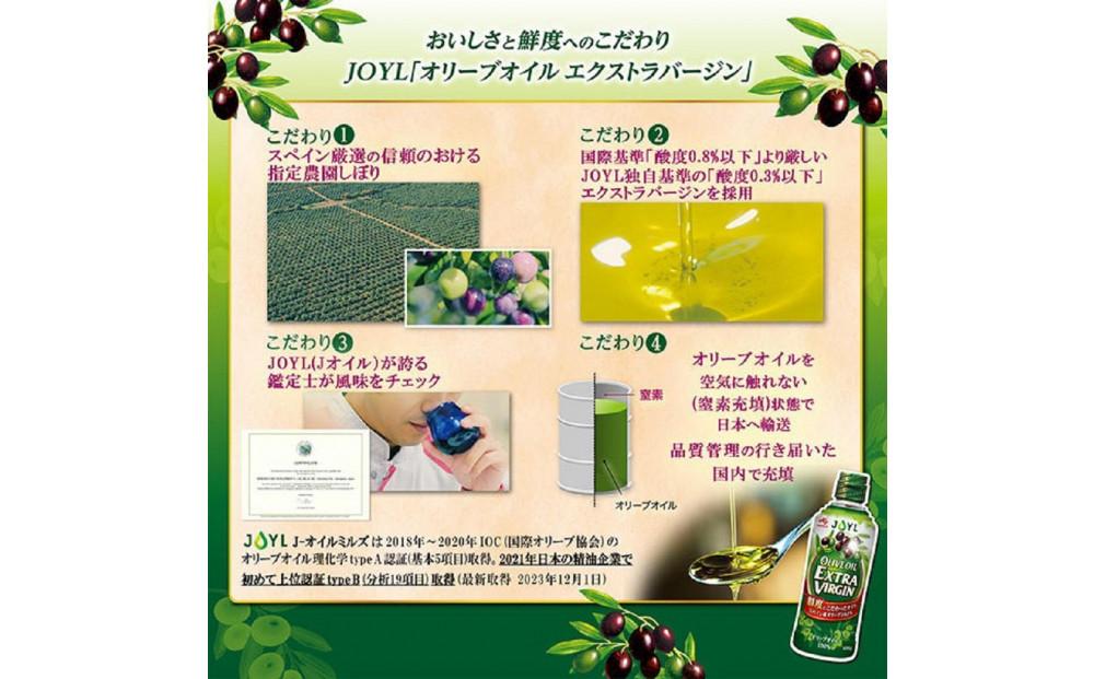 JOYL オリーブオイル エクストラバージン 600g ペット 2本 油 エキストラバージン オイル セット ペットボトル 調理油 オリーブ油 食用油 スペイン 料理 人気 おすすめ