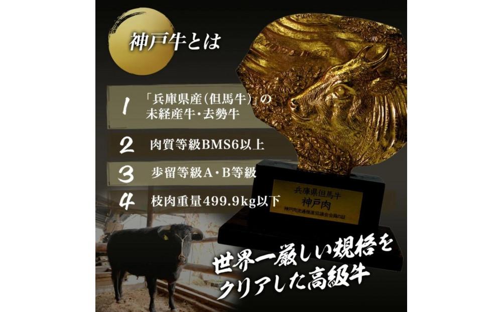 A5等級神戸牛（神戸ビーフ）もも肉ブロック 500g ［神戸牛専門店 神戸ぐりる工房］