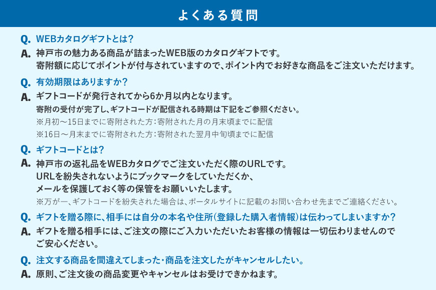 あとから選べるWEBカタログギフト（寄附5万円コース）15000ポイント神戸市