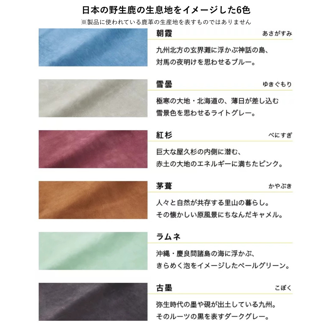 ENISICA エニシカ ジビエ鹿革 リンシカ コインケース 紅杉 (べにすぎ)