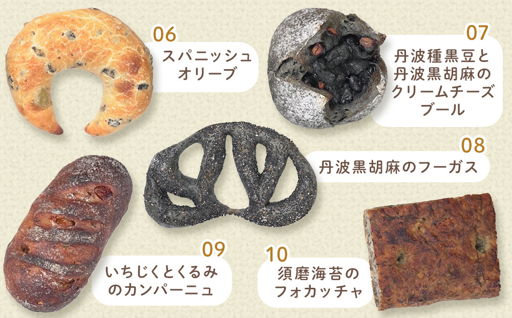 ハード系　パン11個セット　