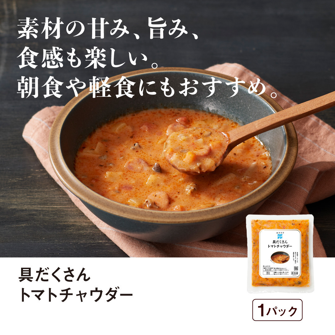 RFFF（ルフフフ）スープ＆ポタージュ4種セット