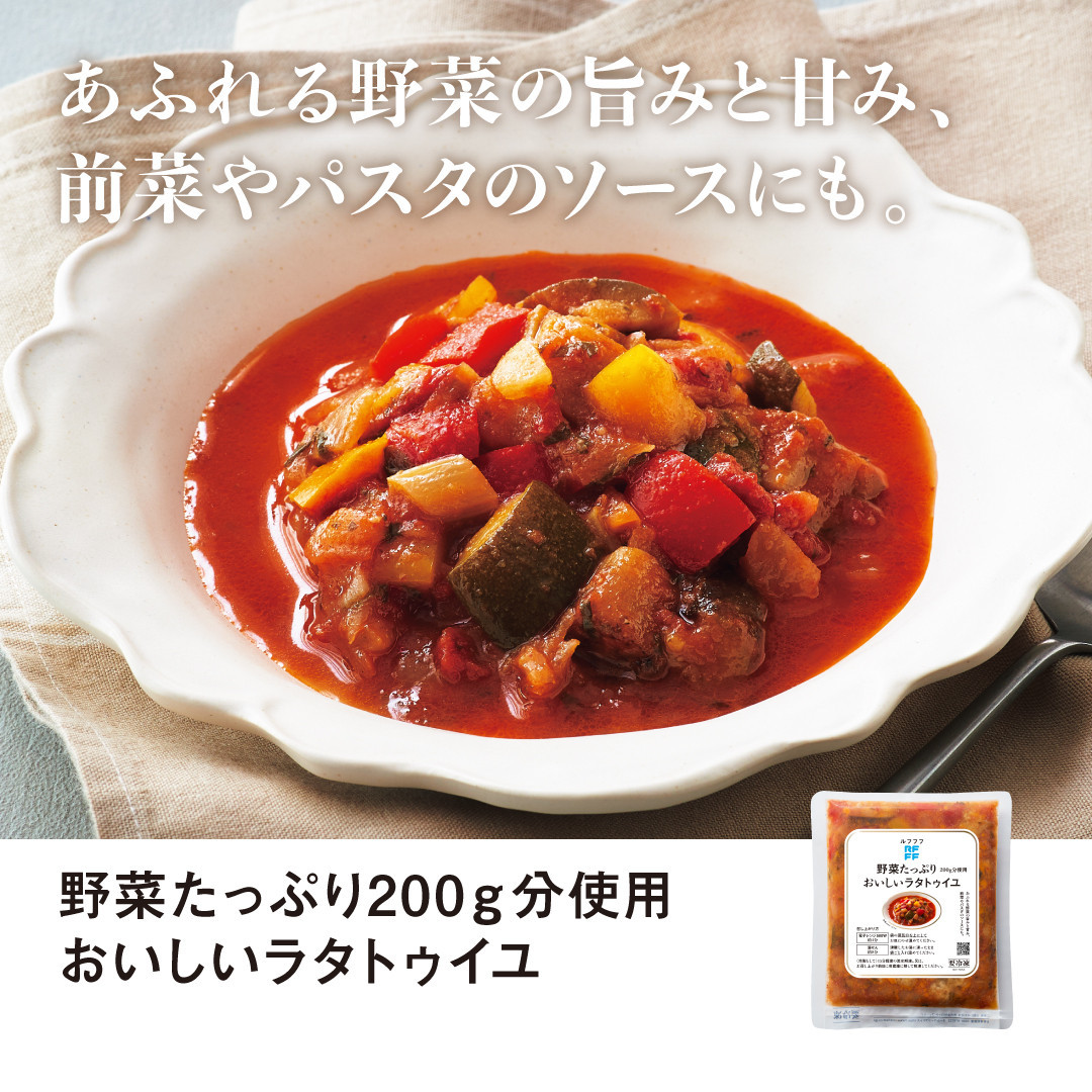 RFFF（ルフフフ）プライムビーフのローストビーフ＆2種デリセット