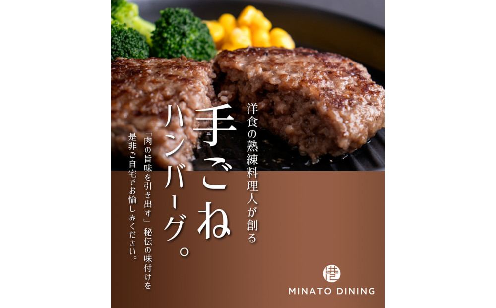 港町神戸のステーキイン肉肉ハンバーグ 5個入り