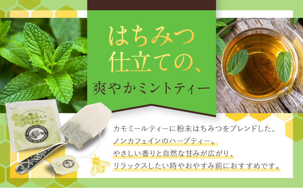 【ラクシュミー】極上はちみつ紅茶シリーズ　10個セット