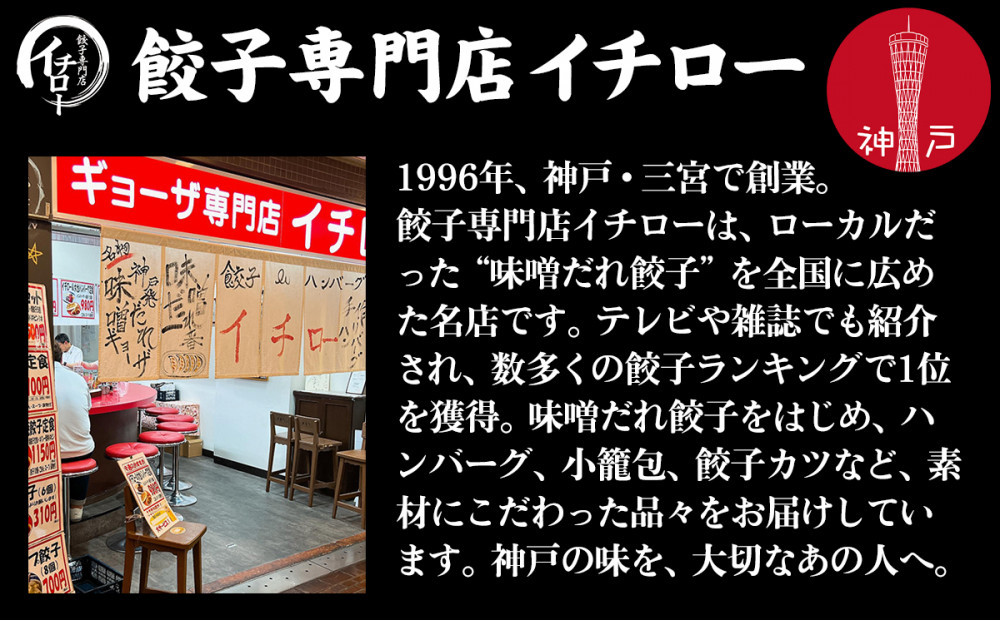 【ギョーザ専門店イチロー】職人仕込み豚まん（肉まん）150g×10個｜ふっくらジューシーな手包み中華まん