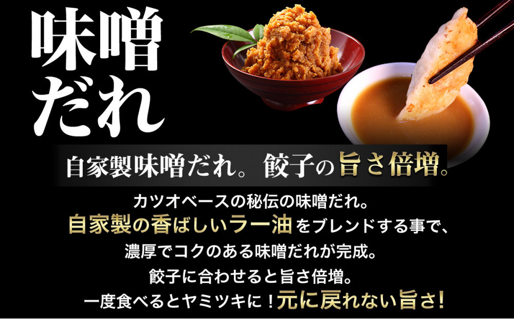 【神戸名物】餃子専門店イチローの神戸味噌だれ餃子50個＆職人仕込み豚まん（肉まん）5個セット｜本格中華まんと餃子の贅沢詰合せ
