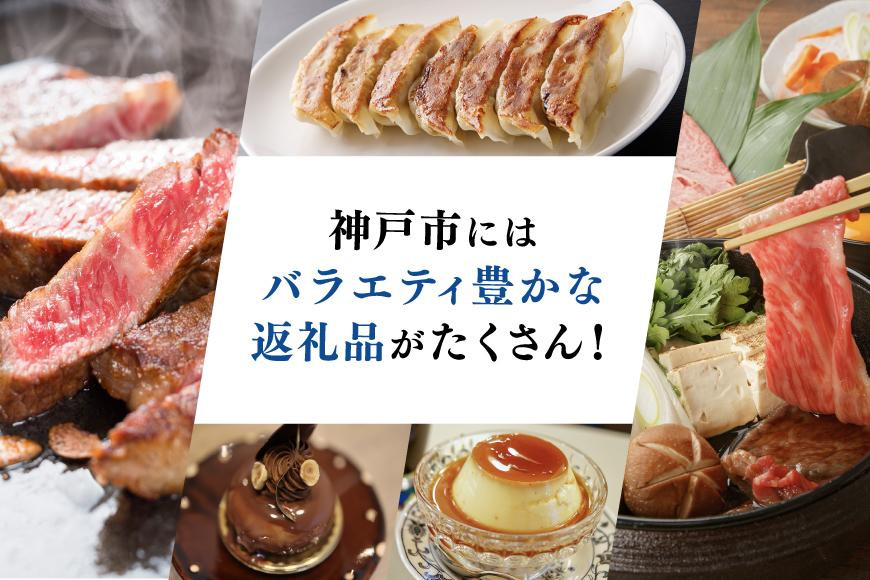 あとから選べるWEBカタログギフト（寄附200万円コース）600000ポイント神戸市