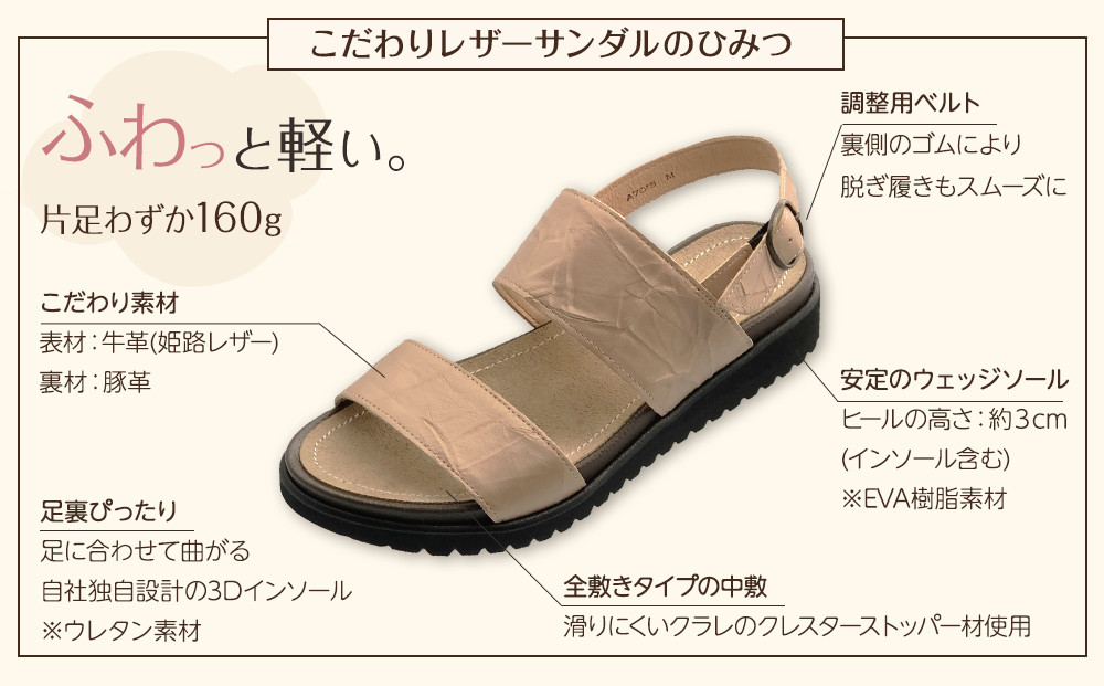 軽量2本ベルトサンダル 【アイボリーメタリック / サイズS（22.0～22.5センチ）】