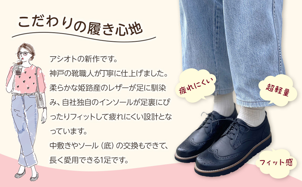 軽量メダリオンシューズ　【アイボリー / サイズ　25.5センチ】