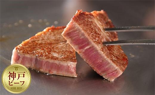 「ステーキハウス　縁（えん）」神戸牛贅沢食べ比べペアチケット