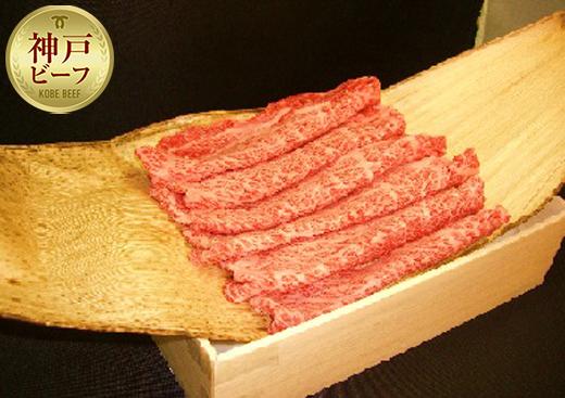 【神戸牛】霜降りすき焼用５００ｇ