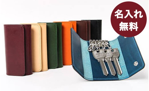 名入れ無料 Lemmaのキーケース（チョコ）