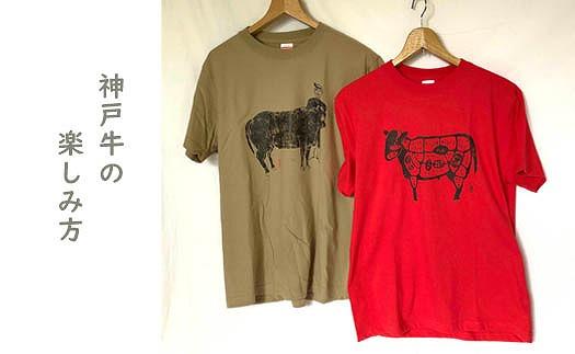 作家　神谷デザインTシャツ 「牛飼い」