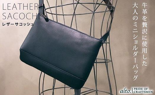 【alto.】スマートショルダーバッグ／サコッシュ AKEB-3102（ネイビー）