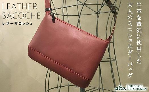 【alto.】スマートショルダーバッグ／サコッシュ AKEB-3102（ワイン）