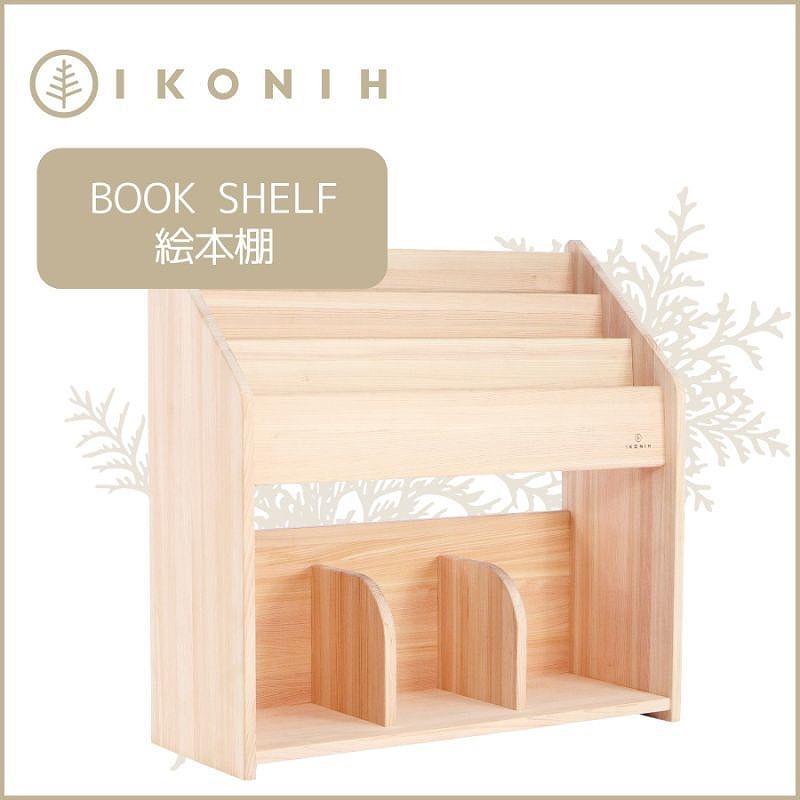 桧の家具　アイコニー　絵本棚 IKONIH　Book Shelf