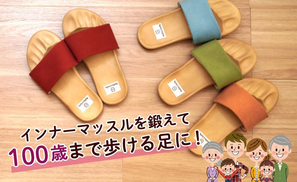 【五つ星ひょうご認定】【職人手作り】100歳まで歩ける足を目指して！　トレーニングスリッパ　グーパー　ドクターホワイルシリーズ　DRFT2（ブラック（黒底））