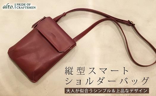 【alto.】縦型スマートショルダーバッグ AMSB-1030（ワイン）