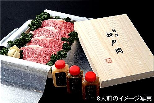 ビフテキのカワムラ 神戸ビーフロースステーキ300ｇセット