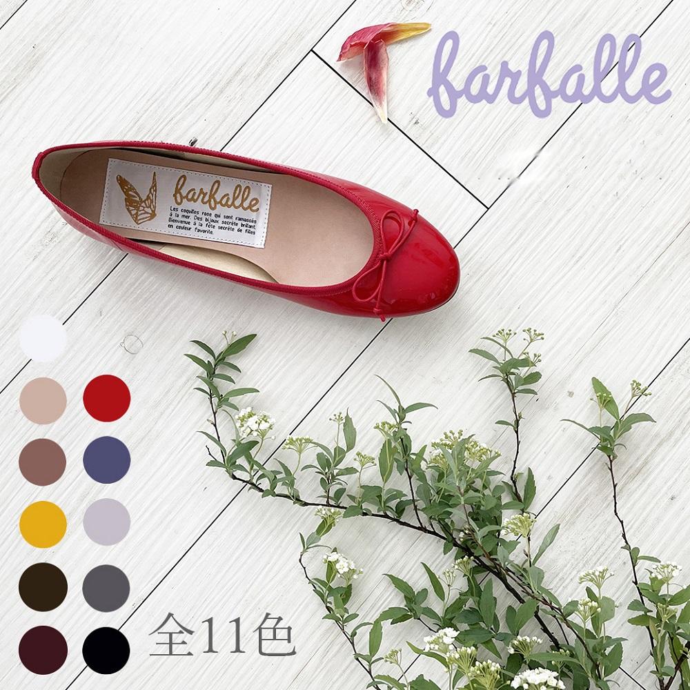 バレエ（エナメル）