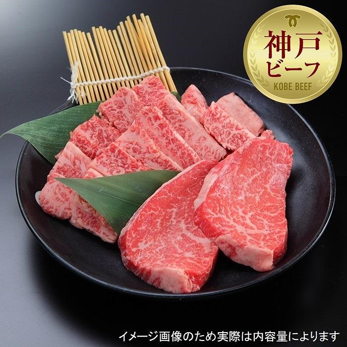 【西村ミートショップ】神戸牛 焼肉希少部位セット 500g