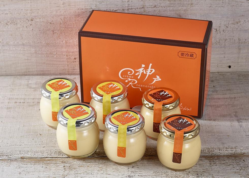  無添加 賞味期限14日以上 徹底して素材にこだわった「クリームプリン」3種6個セット