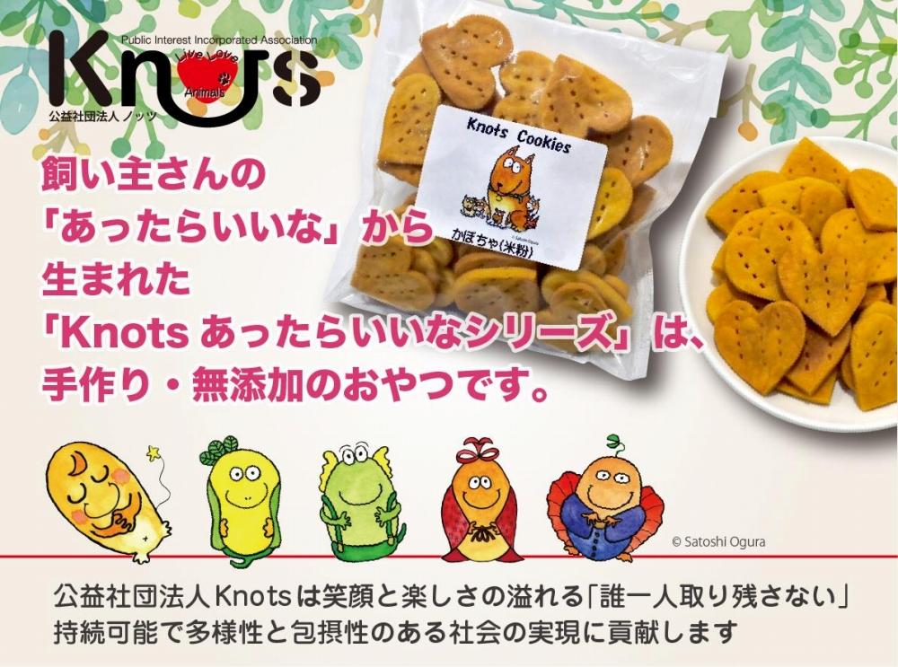 犬用米粉クッキースペシャルセット（米粉クッキー3種類（かぼちゃ・さつまいも・にんじん）＋ひょうごニホンジカミート2袋）