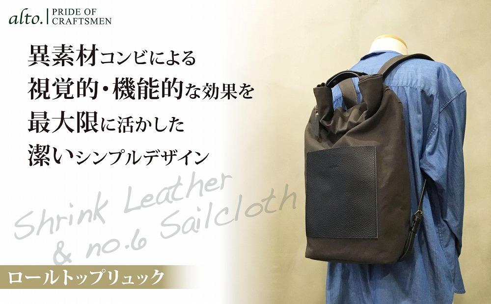 【alto.】シュリンクレザーコンビのロールトップリュック　AMSB-5003（ブラック）