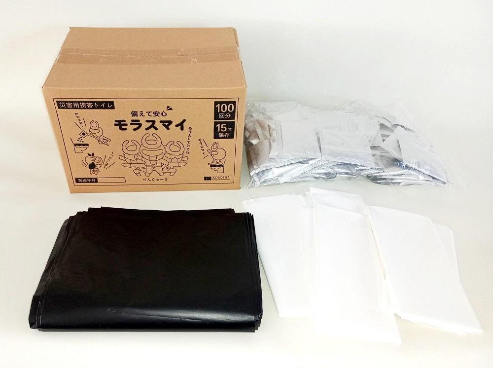 防災備蓄・災害用携帯トイレ「モラスマイ」防臭袋付100回分（特別セット）