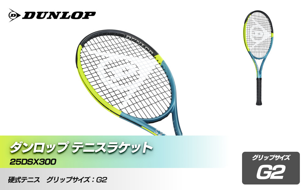 ダンロップ テニスラケット SX 300 G2