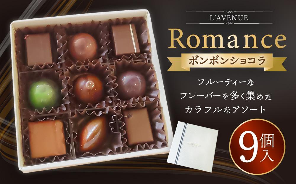 【ラヴニュー】Romance　ロマンス