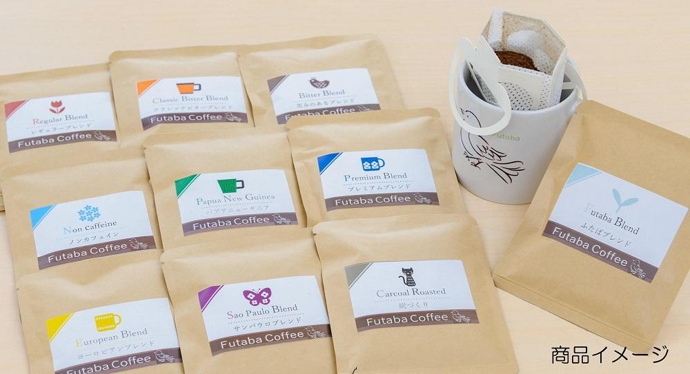 【ふるさと納税】神戸市 就労継続支援B型事業所 コーヒーのみくらべセット