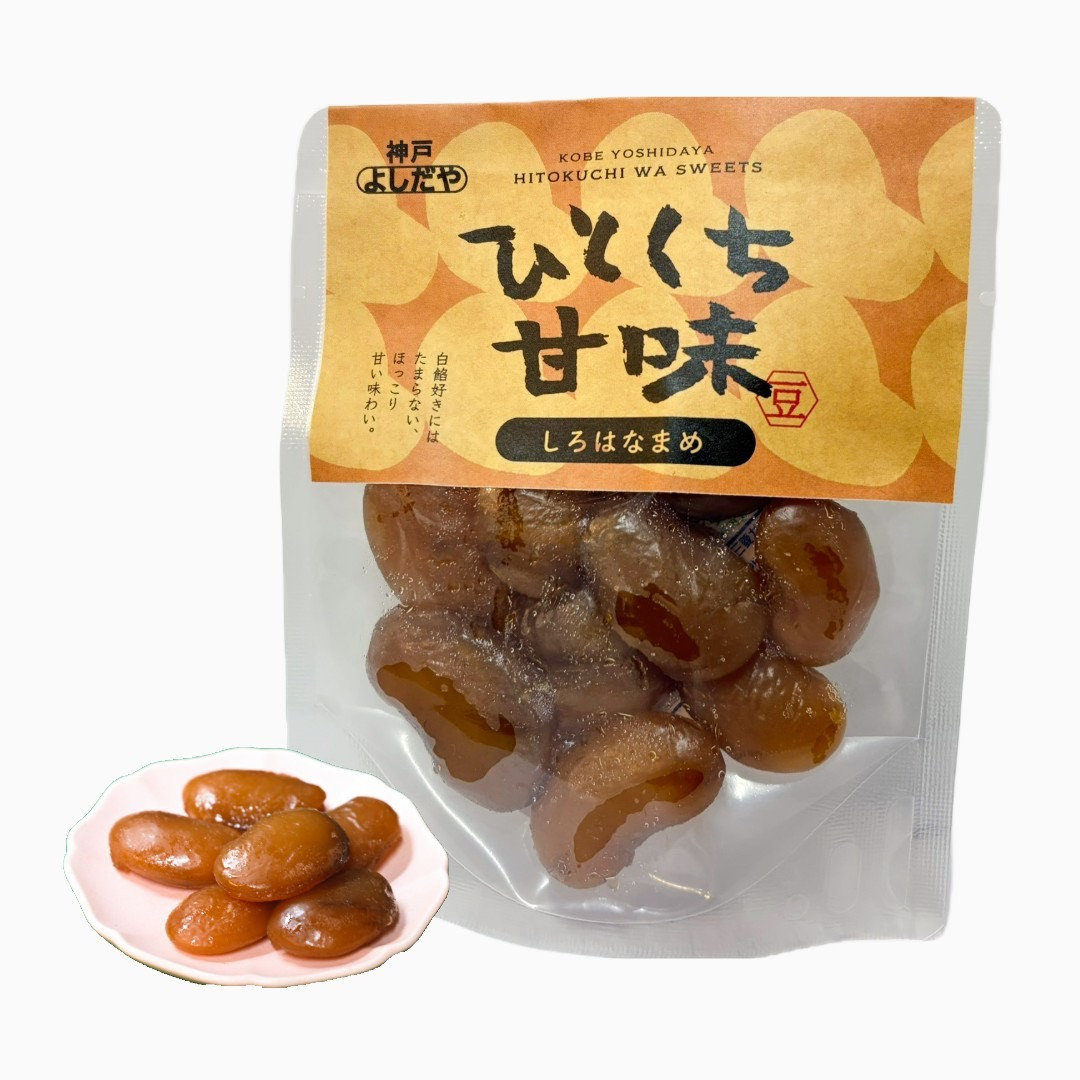 よしだや ひとくち甘味 しろはなまめ （50g×4袋）