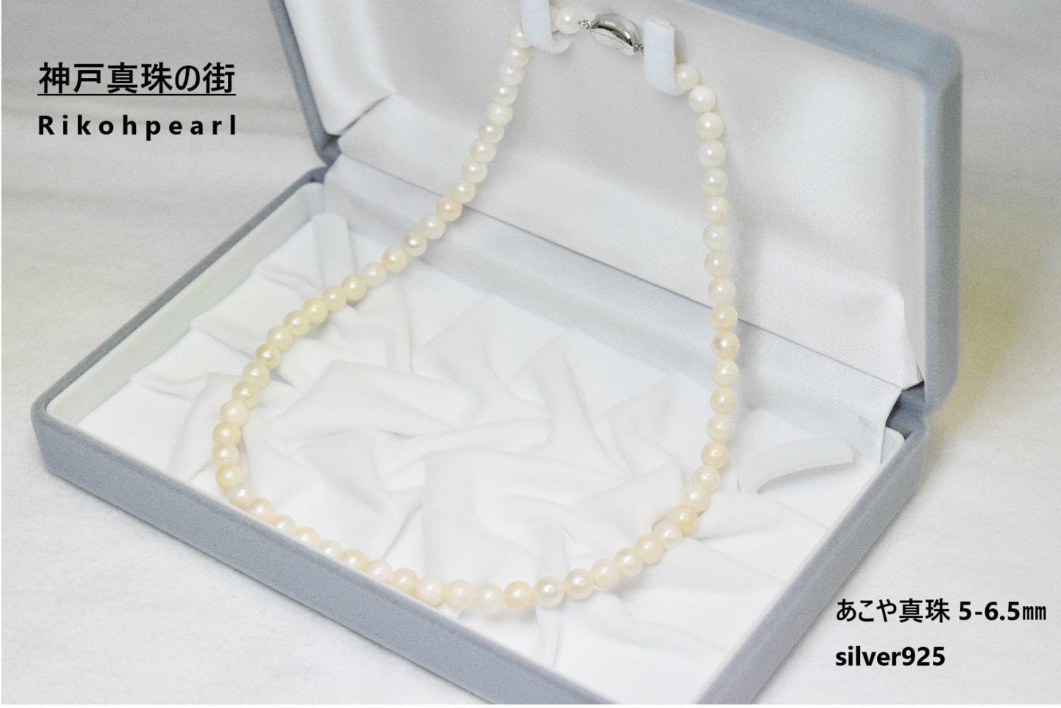 あこや真珠ネックレス5-6.5