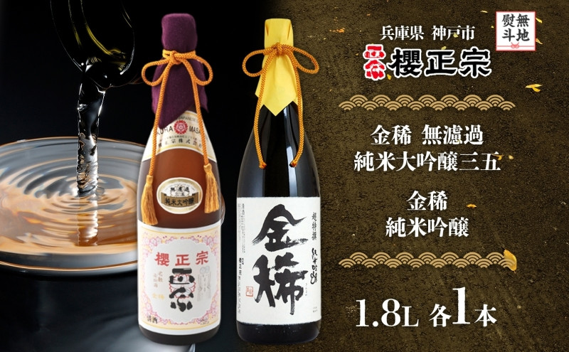 【無地熨斗】純米大吟醸 一升 2種B