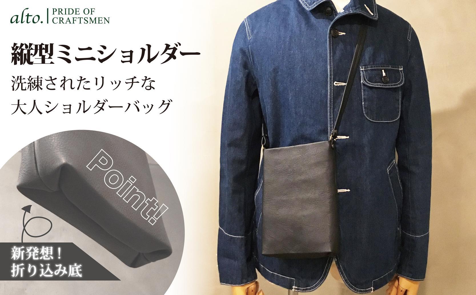 【alto.】Hシボプレス　縦型ミニショルダー　AKEB-3008（ブラック）