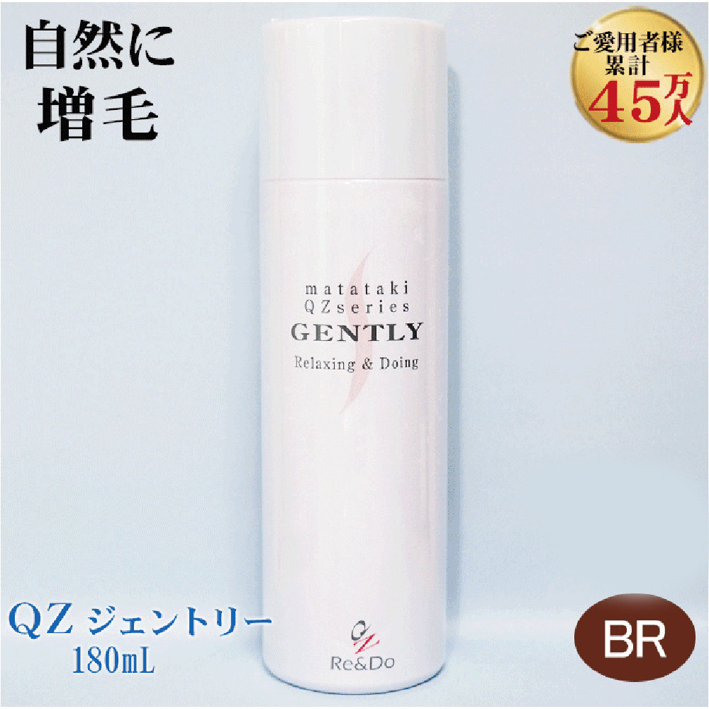 【ブラウン】ＱＺジェントリー 180mL