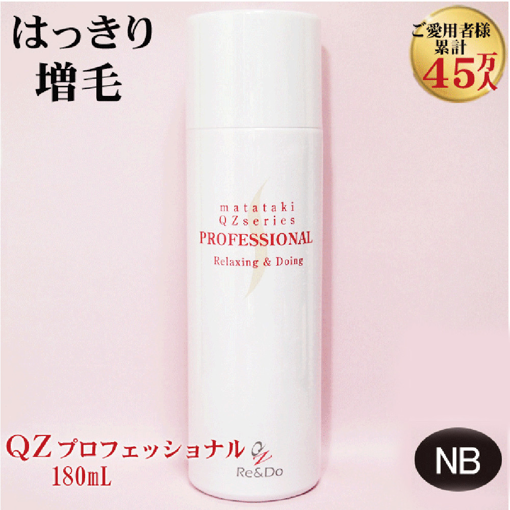 【ナチュラル・ブラック】ＱＺプロフェッショナル 180mL